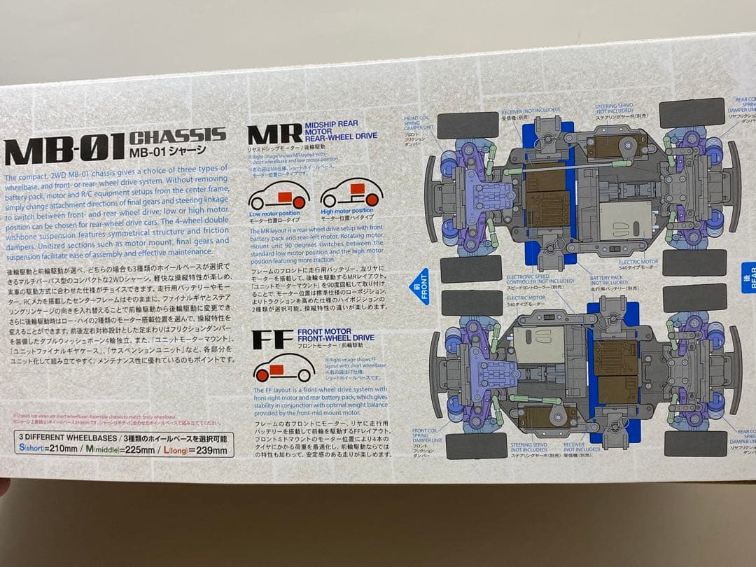 タミヤ MB-01 シャーシ オペルカデット(最終値下げしました) - メルカリ
