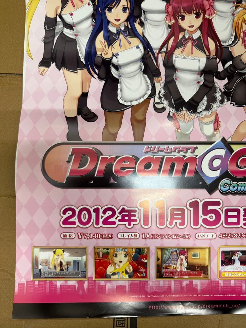 ドリームクラブ Complete Edypyon! 非売品ポスター - メルカリ