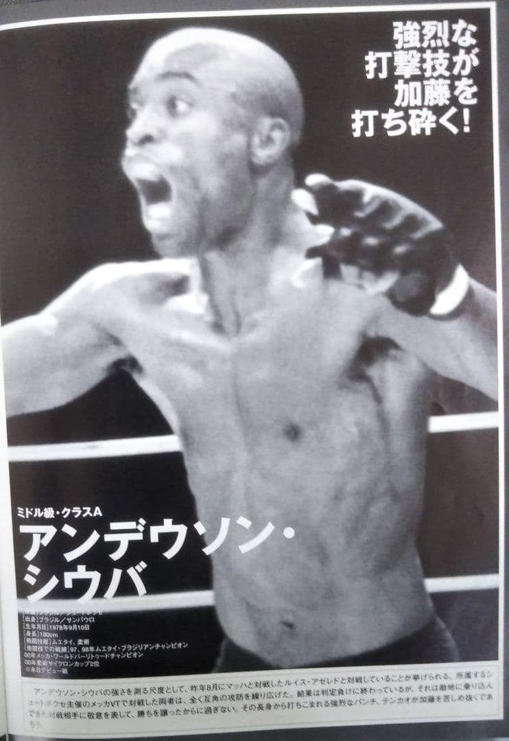 山本KID徳郁プロデビュー戦修斗パンフレット2001年 - メルカリ