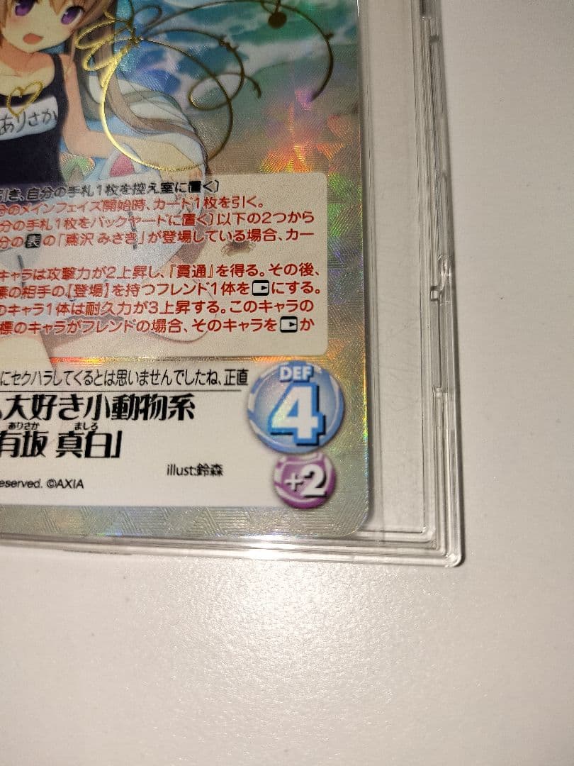 ゲーム大好き小動物系 有坂真白 sp サイン ChaosTCG あおかな - メルカリ