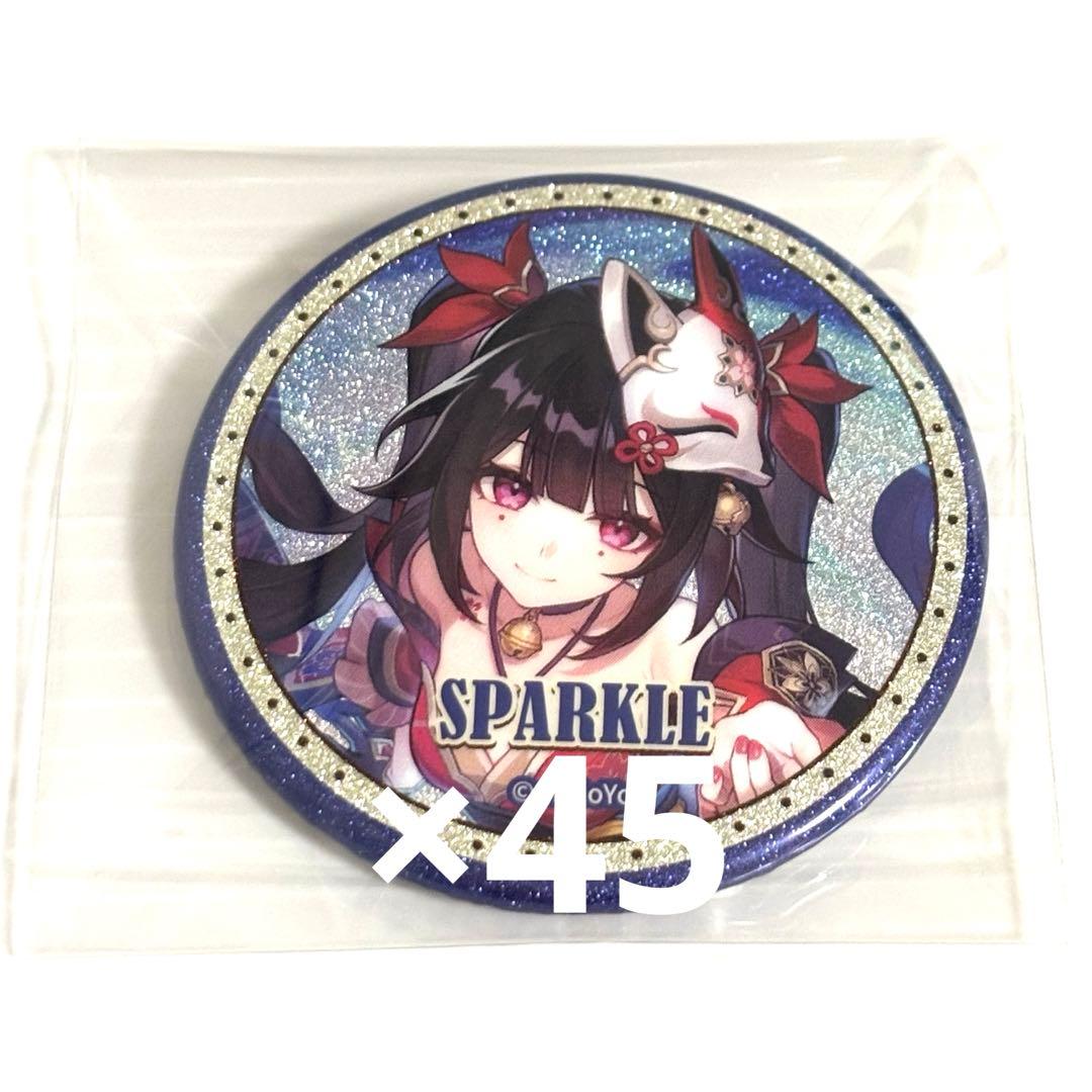 崩壊スターレイル ローソン 缶バッジ 花火 45点セット 缶バッジ3個セット(B)【ローソン・@Loppi・HMV限定】 : 崩壊：スター