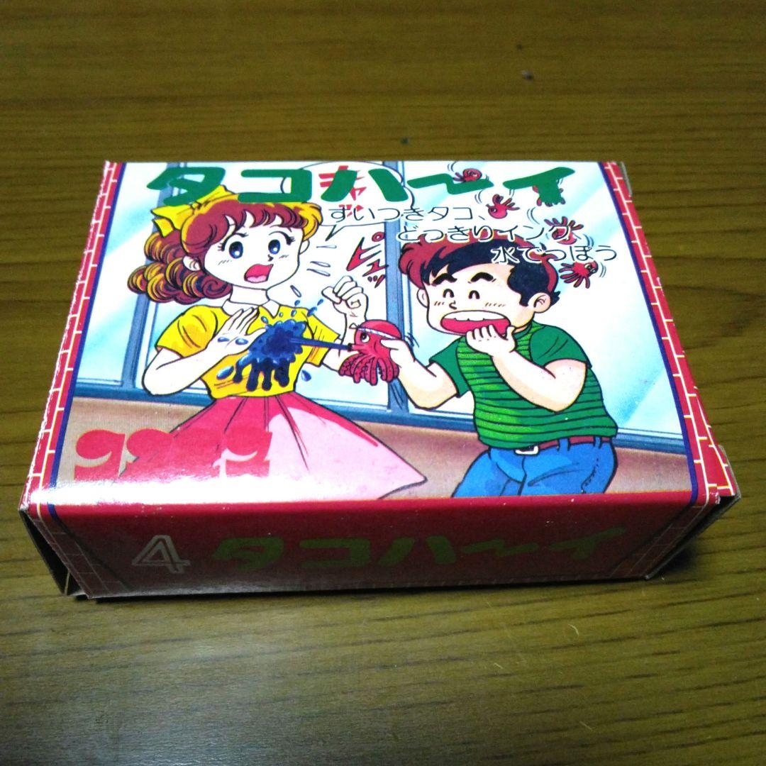 昭和レトロ】コスモスガチャガチャ タコハーイ 水でっぽう