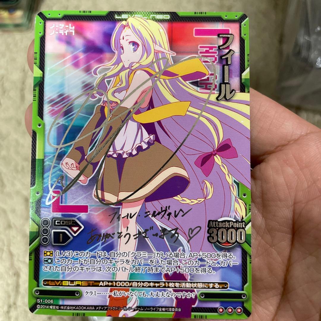 ノーゲーム・ノーライフ フィール 能登麻美子サインカード レベル ネオ