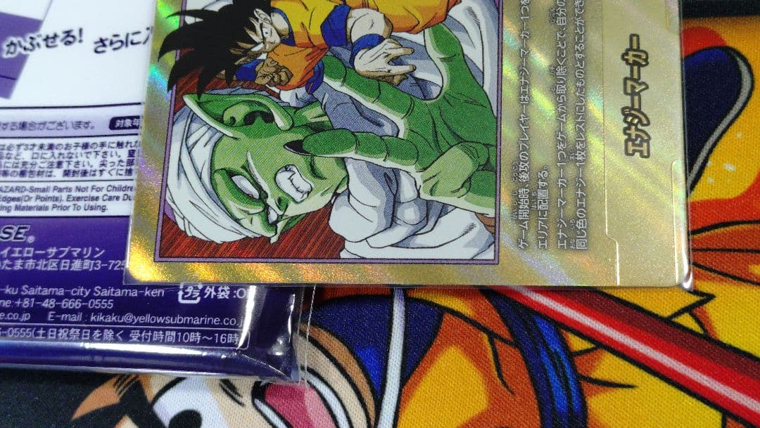 ドラゴンボール エナジーマーカー 51 パラレル 金 16巻 - メルカリ
