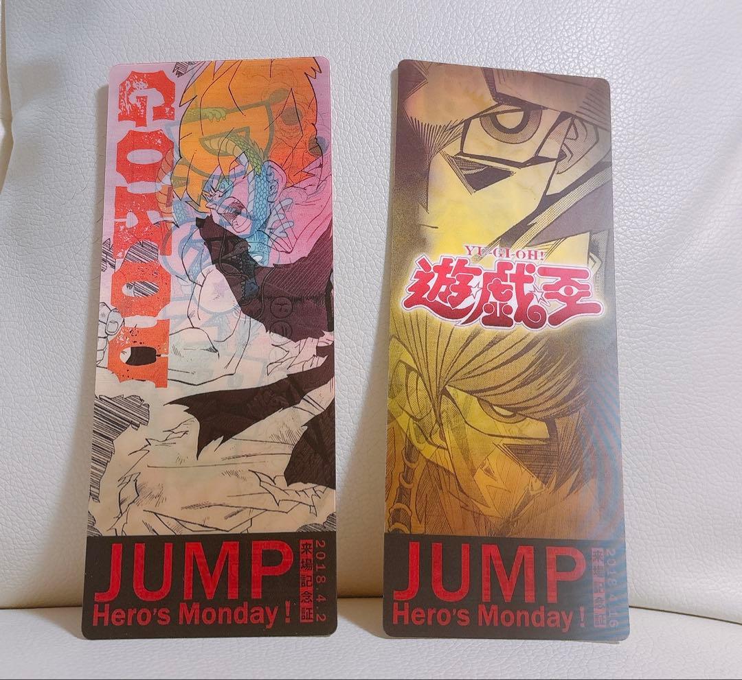 ジャンプ展 来場記念証 ドラゴンボール 遊戯王 2枚セット レア - メルカリ