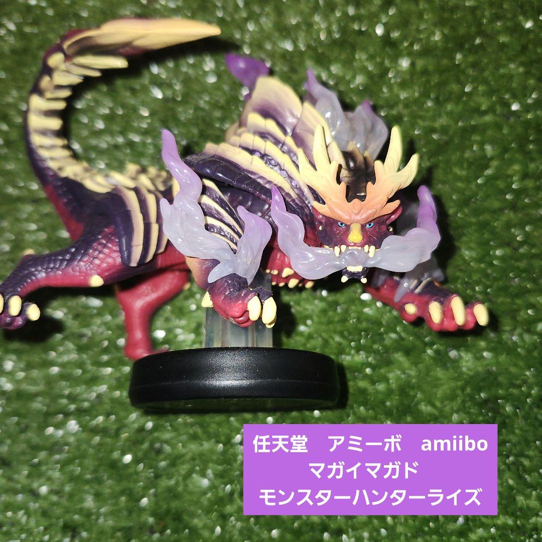 任天堂 アミーボ amiibo マガイマガド モンハン モンスターハンター