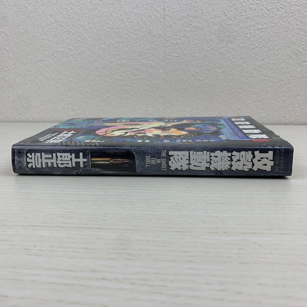希少 攻殻機動隊 1巻 初版 士郎正宗 - メルカリ