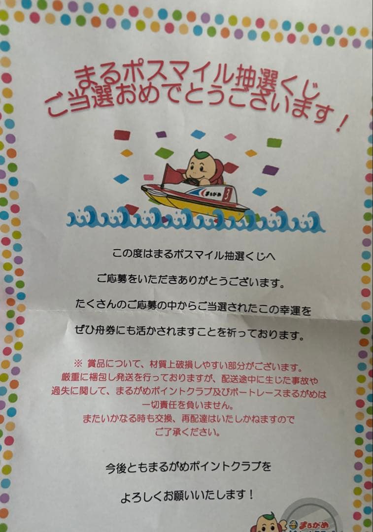 峰竜太選手 第52回ボートレースオールスター カメラサイン - メルカリ