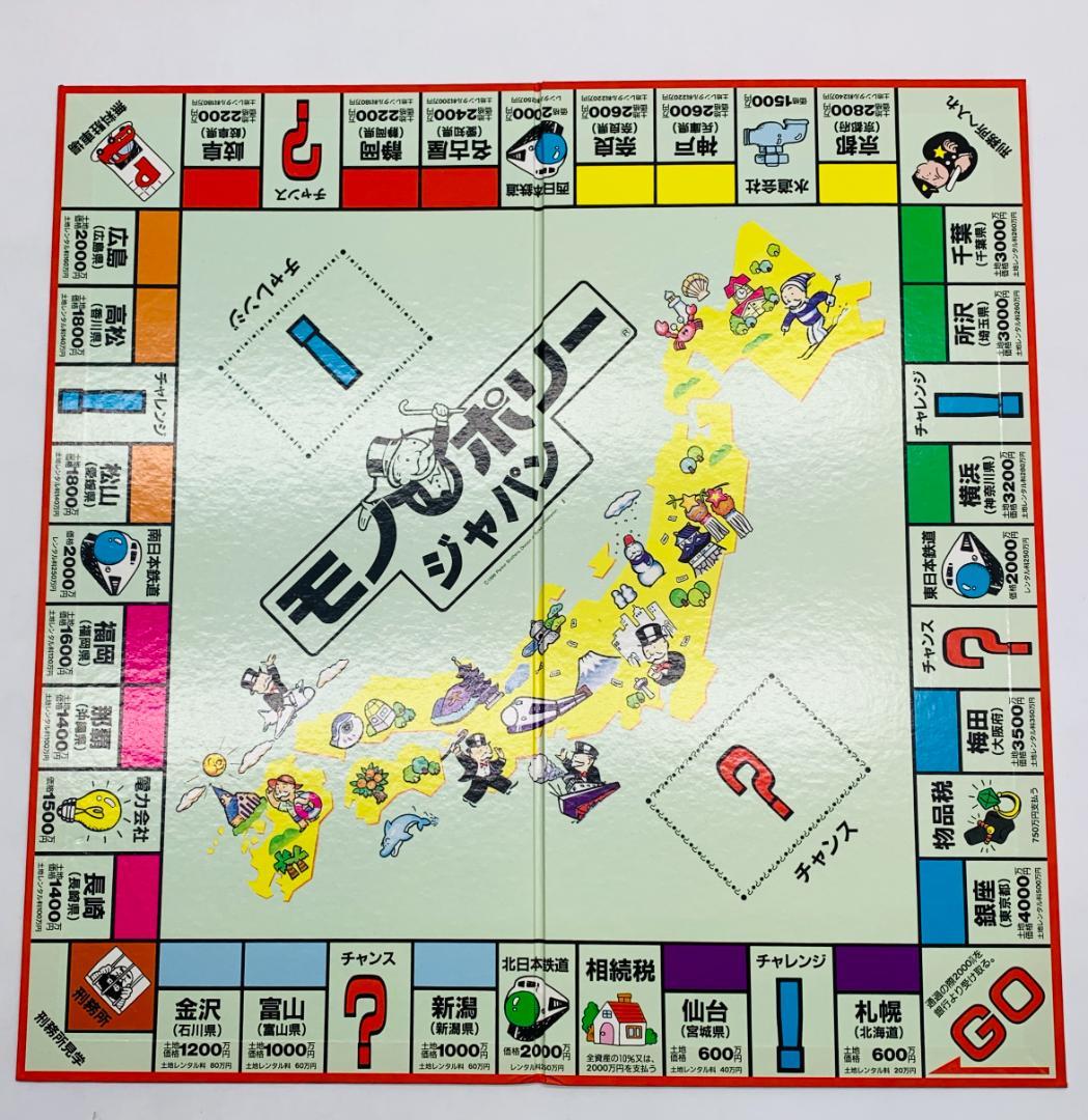 当時物 希少 ボードゲーム モノポリージャパン 完全日本語版 - メルカリ