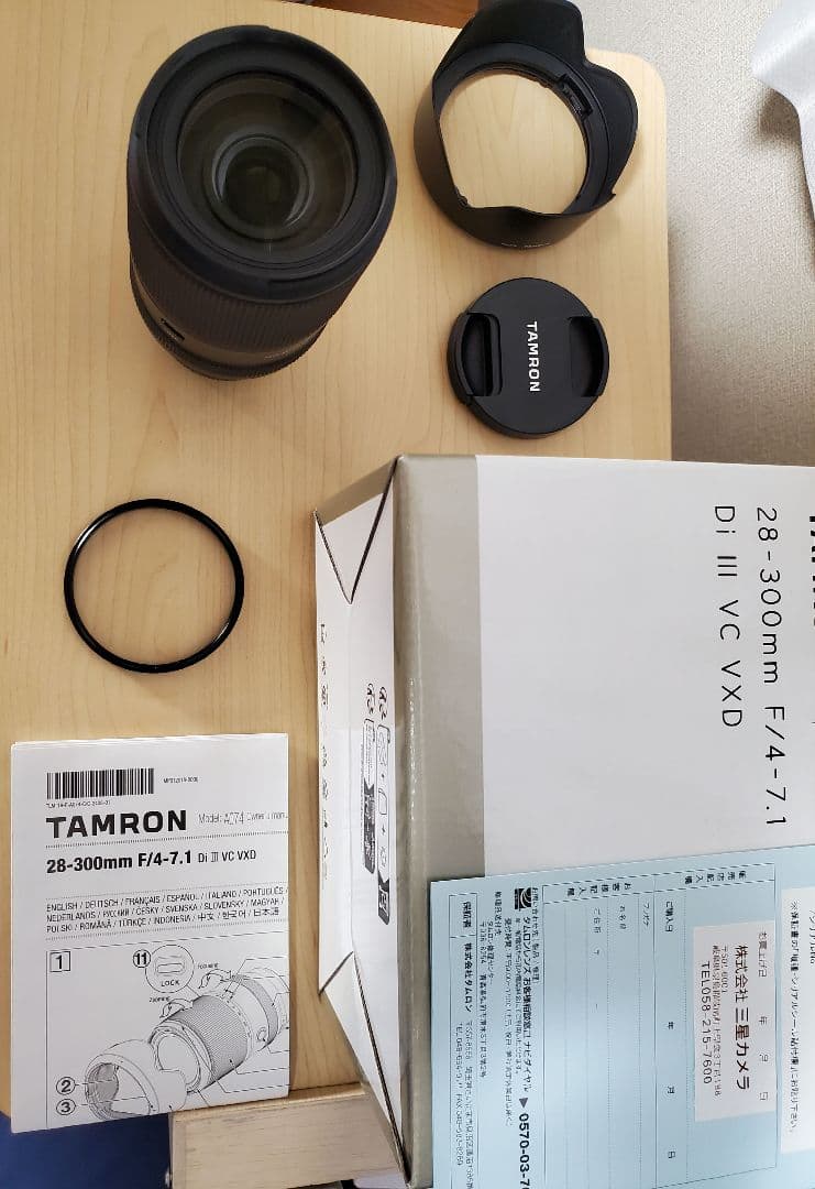 TAMRON 28-300mm F/4-7.1 ズームレンズ