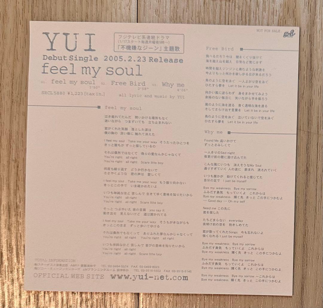 【土曜限定大幅値下げ】YUI feel my soulサンプル盤