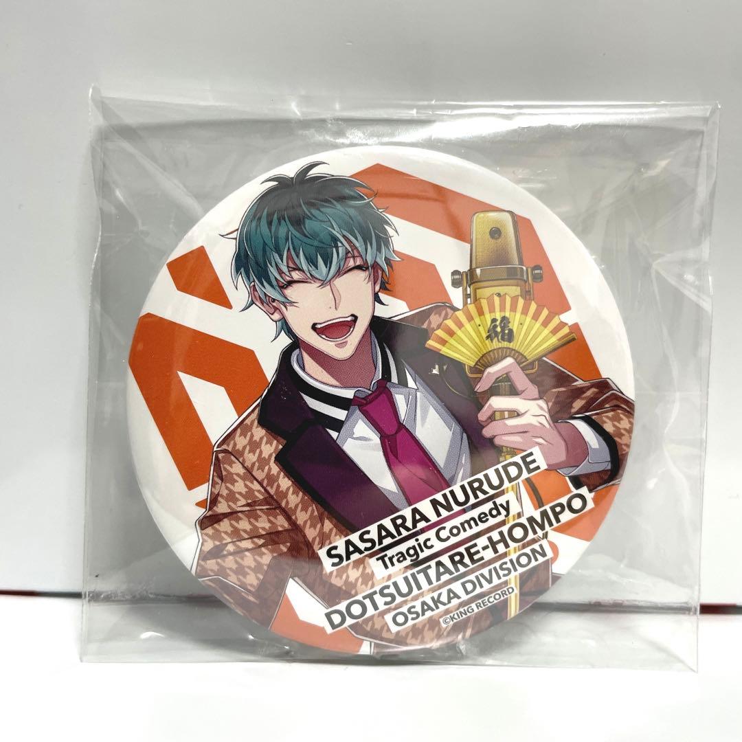 ヒプノシスマイク 白膠木簓 缶バッジ - メルカリ