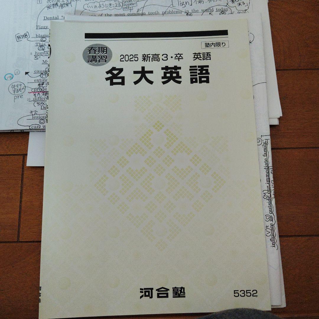 ☆kt☆名大英語/特別選抜英語【河合塾登木先生】 2025年withUSB 2025 共通テスト総合問題集 英語(リスニング) (河合塾SERIES) | 河合塾