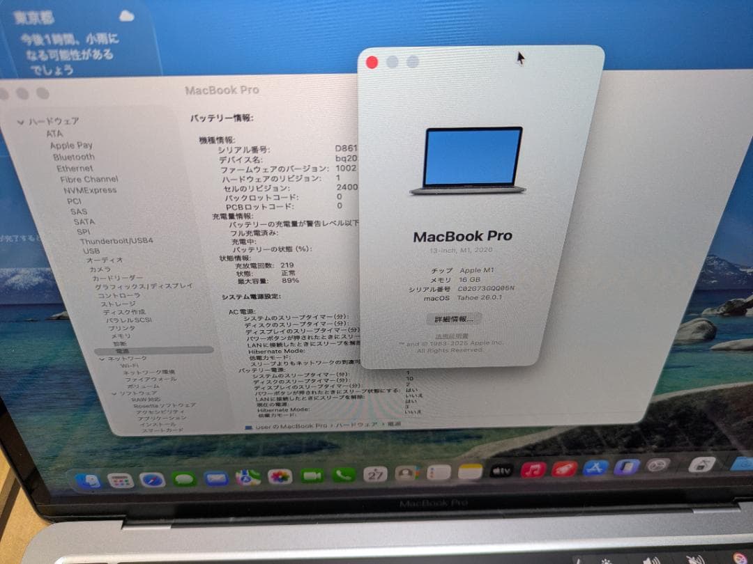 2580)MacBook Pro M1 1TB 16GB バッテリー良好◎