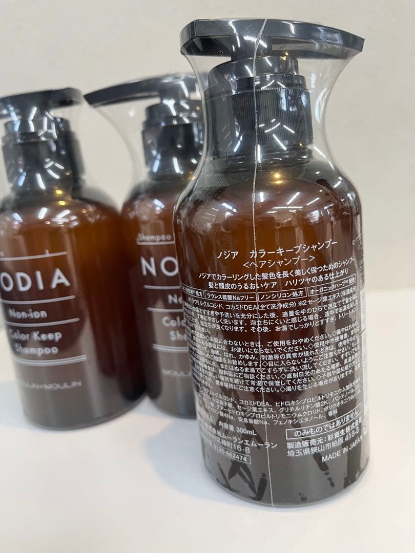 NODIA カラーキープシャンプー 300㎖3本 新品未開封 色落ち対策に