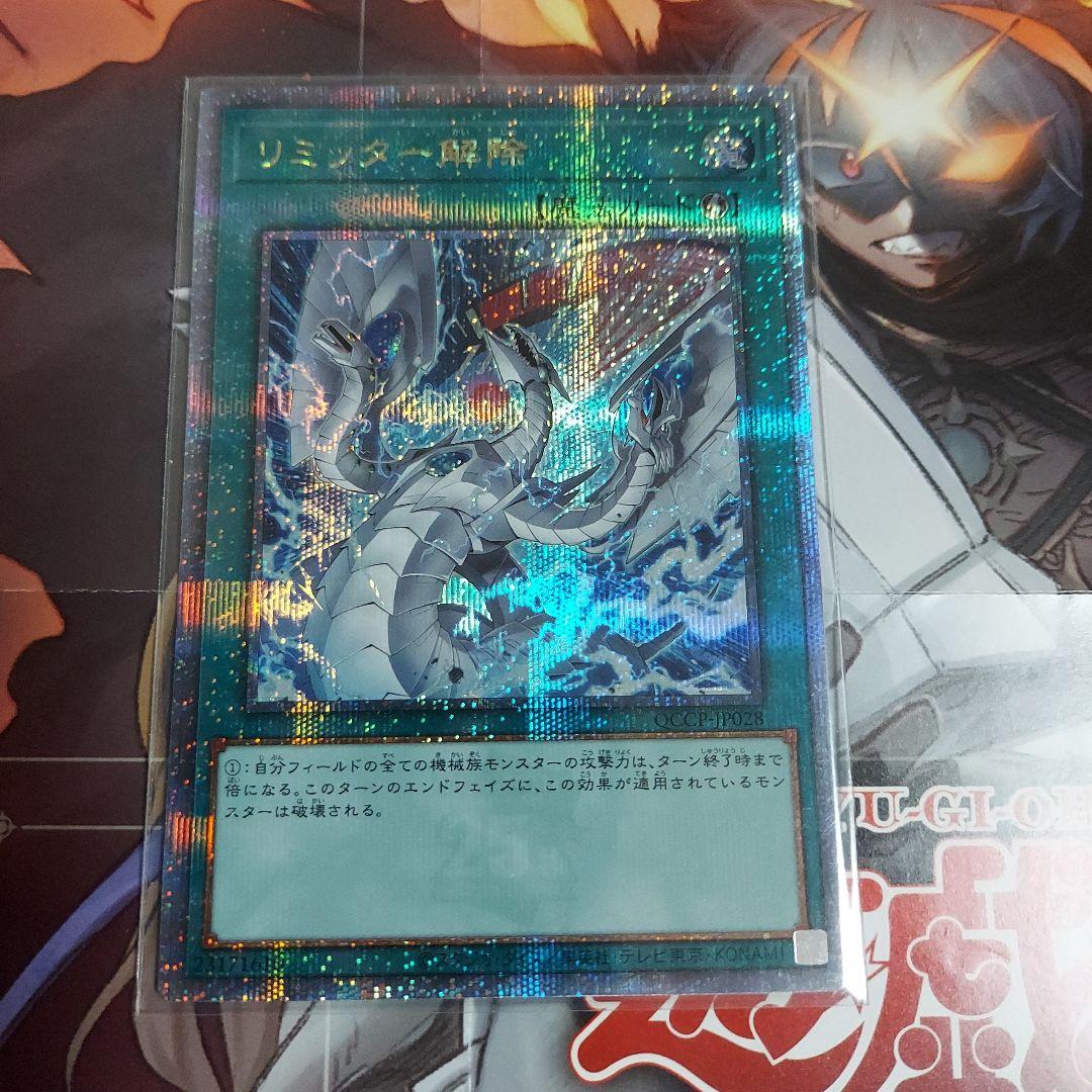 遊戯王 リミッター解除 絵違い 25thクォーターセンチュリー パワー