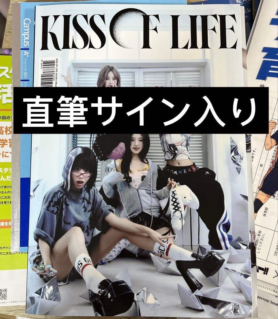 kissoflife サイン　アルバム　ポストカード 未開封】Kiss of life ハヌル ポストカード サイン入り - メルカリ