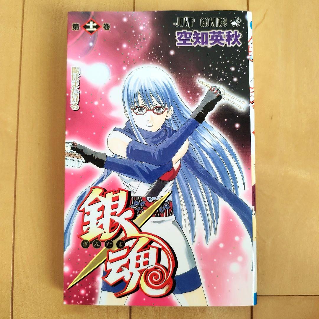 銀魂 11巻&12巻 キャラクターカード しおり 神楽 志村新八 - メルカリ