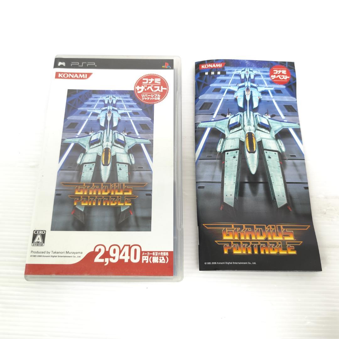 psp グラディウスポータブル コナミ・ザ・ベスト ゲームソフト - メルカリ