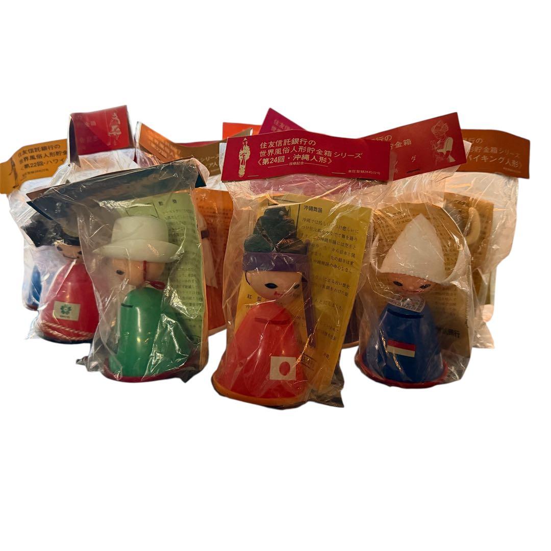 昭和レトロ】 三井住友銀行 世界風俗人形貯金箱シリーズ 16体セット