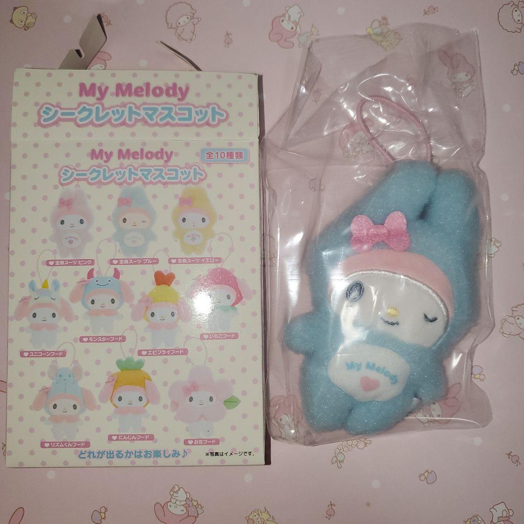 サンリオ マイメロ シークレットマスコット マイメロディ わたしの