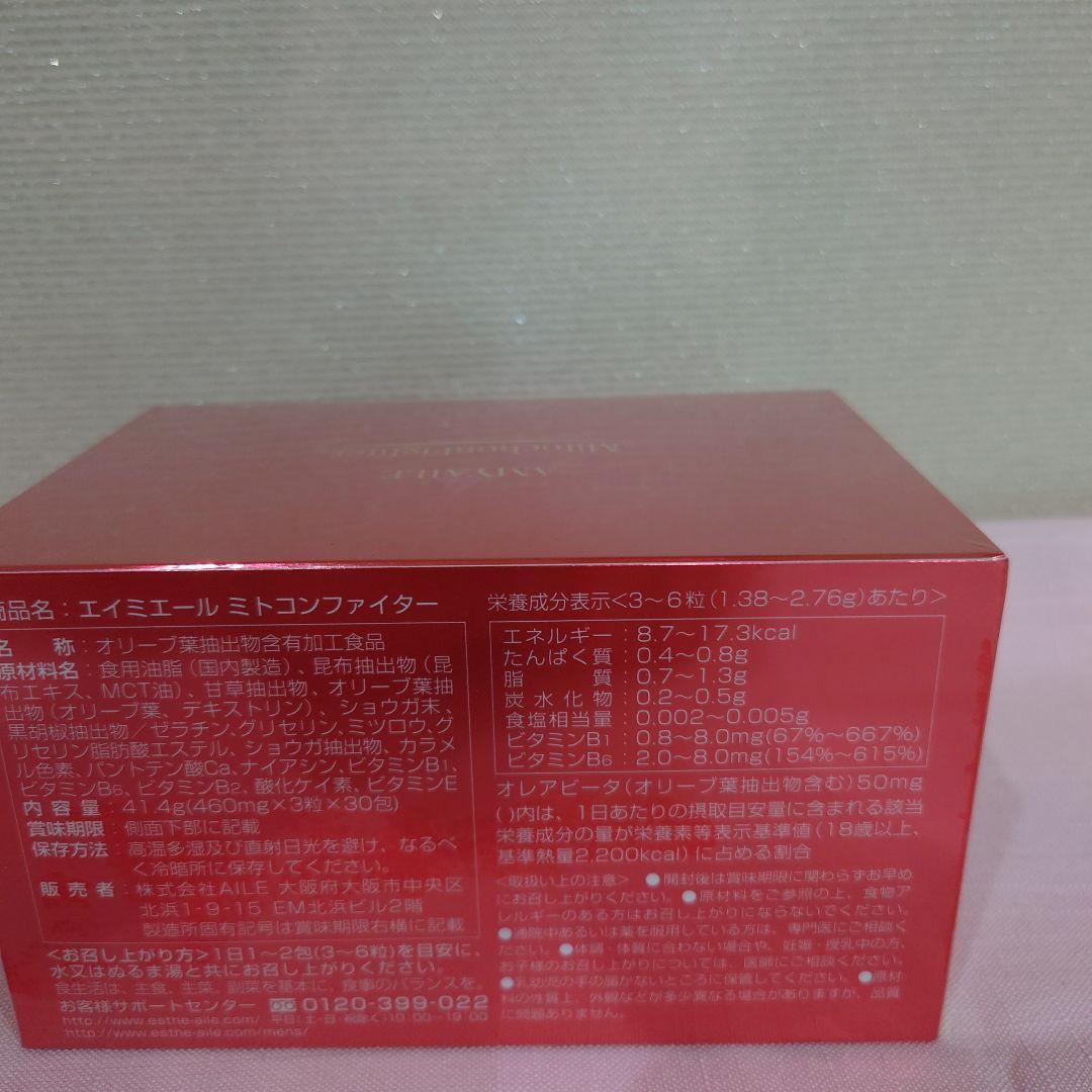 新品　エイミエール　ミトコンファイター 　30包