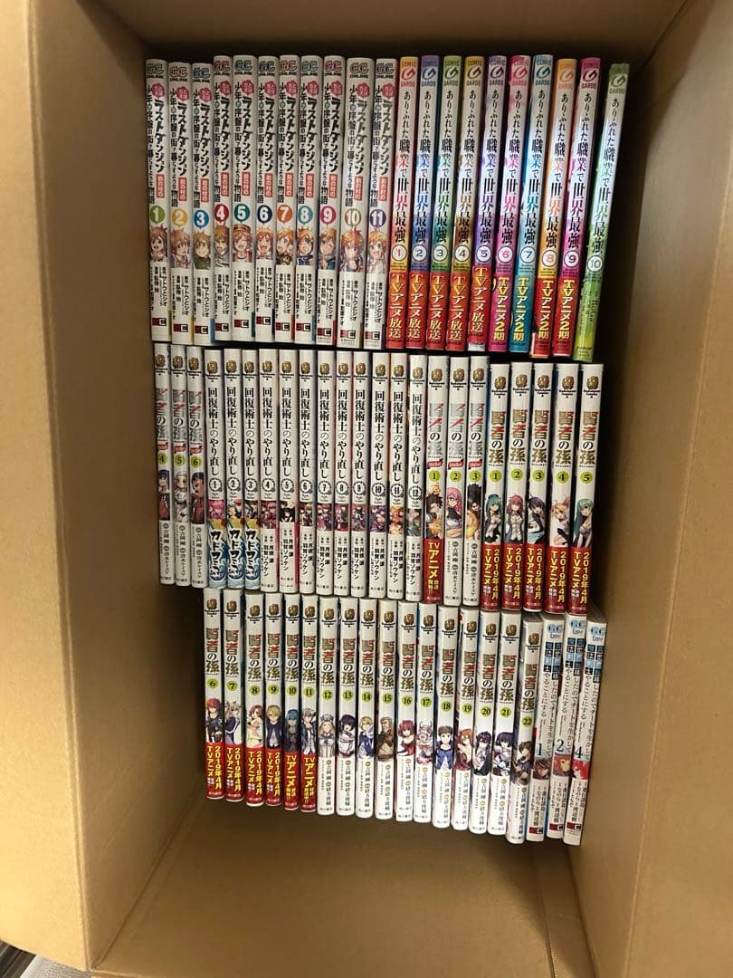 赤髪　異世界漫画セット