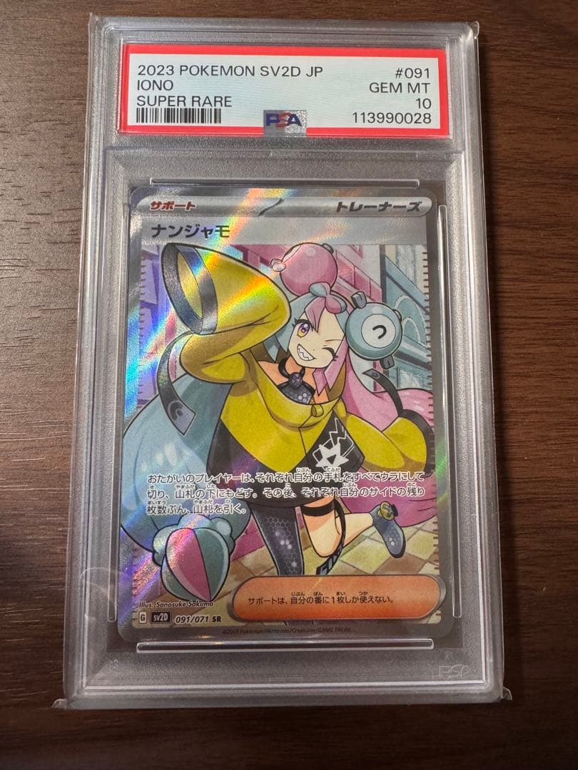 台湾限定配布 未開封 非売品 ポケモンカード ファミリーマート パック