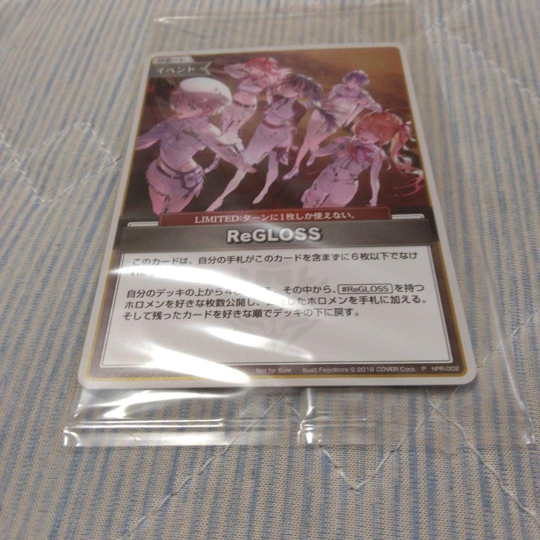 ReGLOSS 1st アルバム 轟はじめ サイン入り ホロカ付き CD - メルカリ