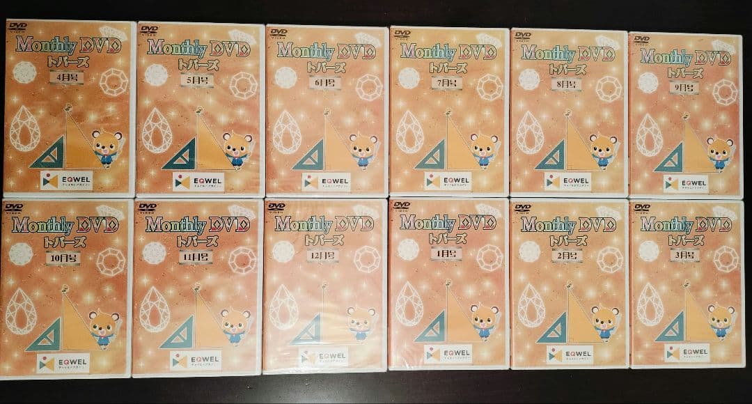 みなみ【超美品】七田式イクウェル マンスリーDVD ４８巻フルセット