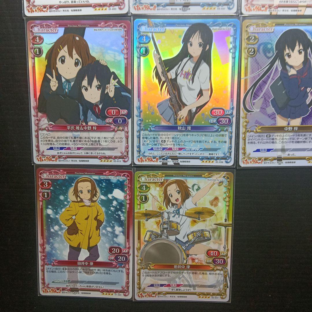 プレシャスメモリーズ けいおん スーパーレア ノーマル まとめ売り