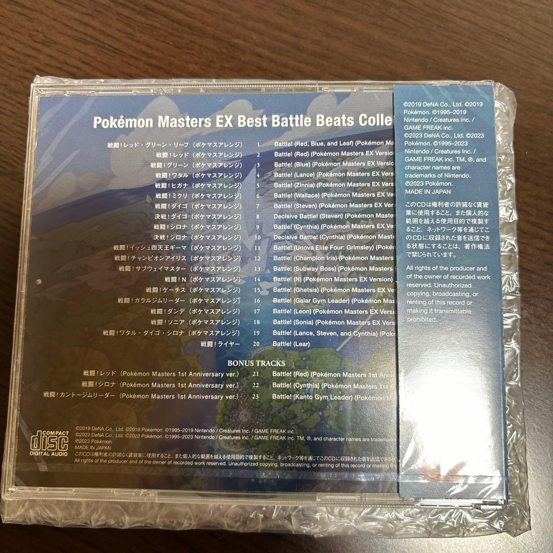 ポケマス ポケモンマスターズEX サウンドトラック CD