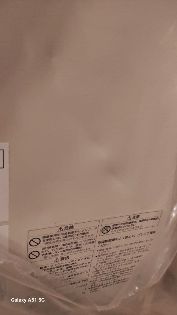 給湯器　NORITZ GQ-2437WS -20A　最後の１つ！！