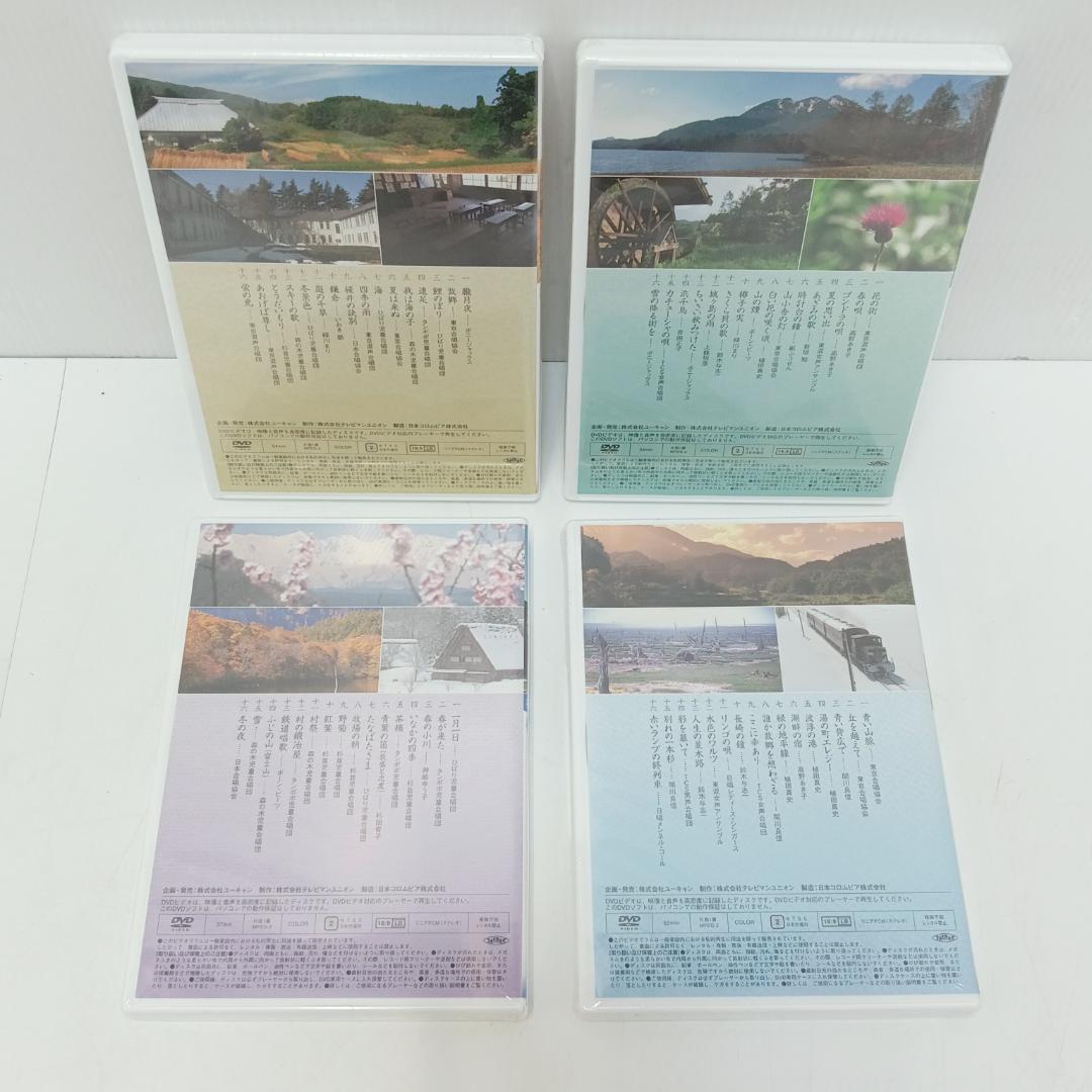 2m1250b2k DVD 映像で綴る美しき日本の歌 8巻 ボックス付き - メルカリ