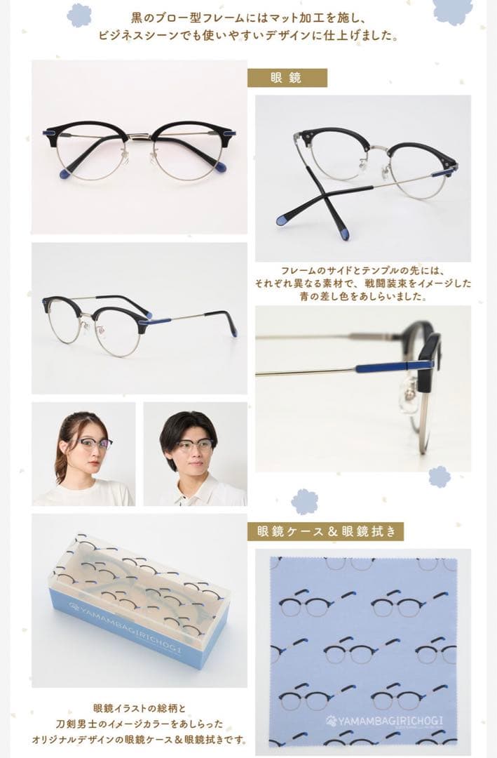 山姥切長義 モデル 眼鏡コレクション バンダイ - メルカリ