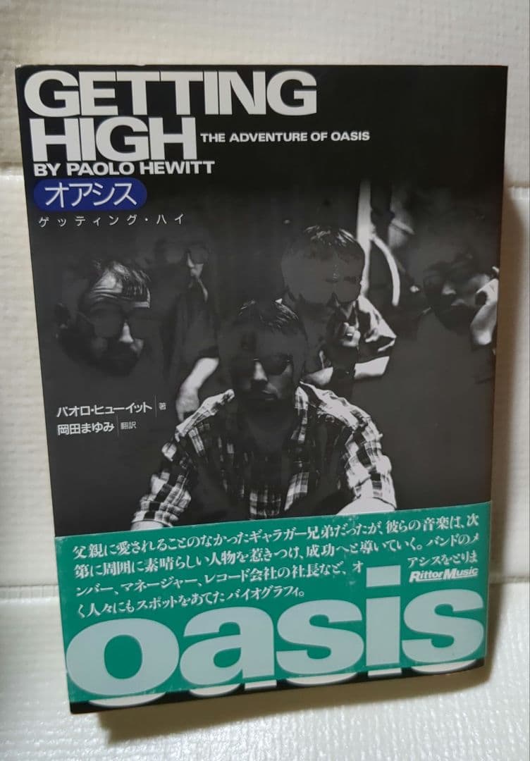 オアシス : ゲッティング・ハイ - メルカリ
