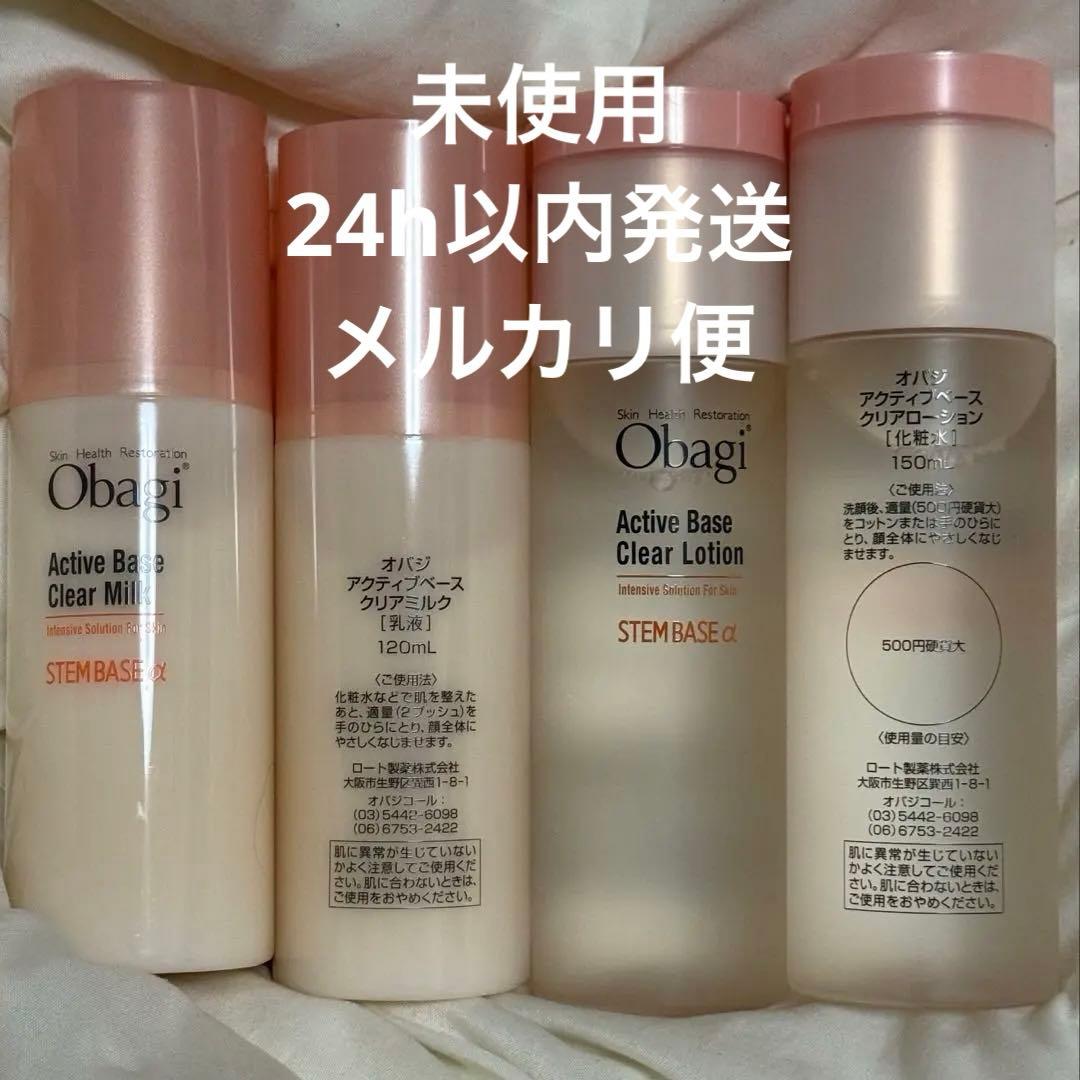 匿名配送】オバジ アクティブベース クリアローション 2本クリアミルク2本ずつ オバジ / アクティブベース クリアローションの公式商品情報｜美容