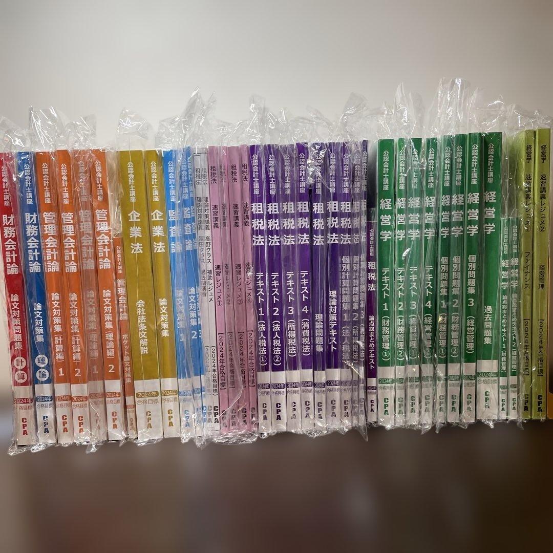 cpa会計学院　論文式 2024年合格目標　教材まとめ　公認会計士講座 CPA会計学院 公認会計士講座 財務会計論 テキスト1〜3/短答対策問題集