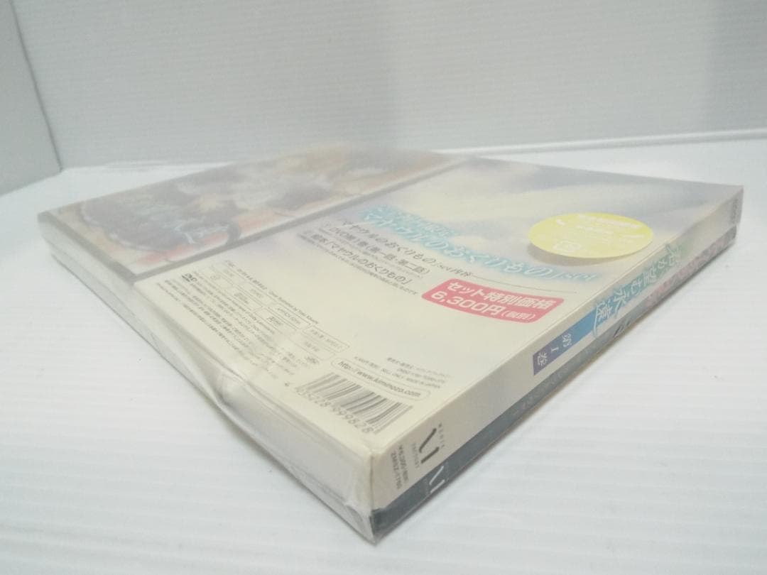 未開封品■【完全初回限定版】君が望む永遠　第1巻■「マヤウルのおくりもの」