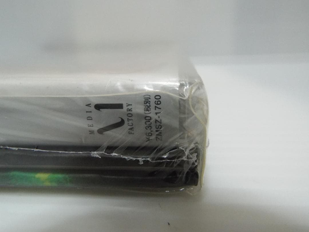 未開封品■【完全初回限定版】君が望む永遠　第1巻■「マヤウルのおくりもの」