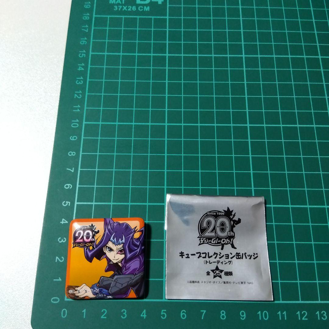 遊戯王】神代凌牙 20周年展 キューブコレクション缶バッジ - メルカリ