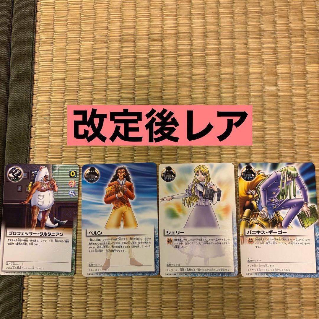 金色のガッシュ 引退品 167枚 ガッシュカード まとめ売り - メルカリ