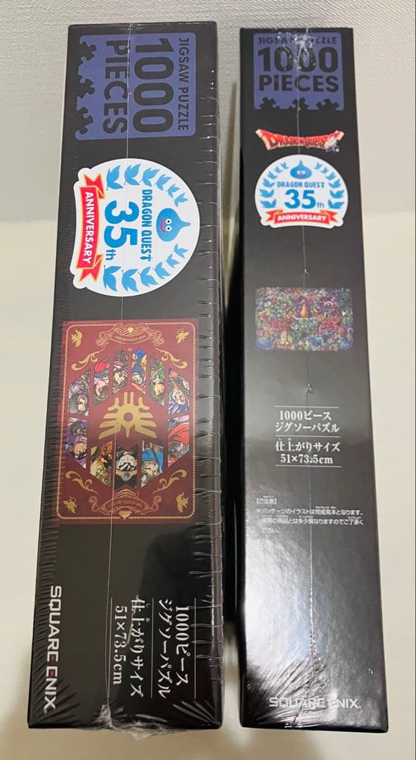 ドラゴンクエストジグソーパズル35周年記念バージョン モンスター集合