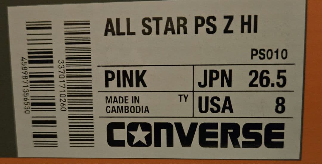 限定カラー　コンバース安全靴　26.5cm　ピンク