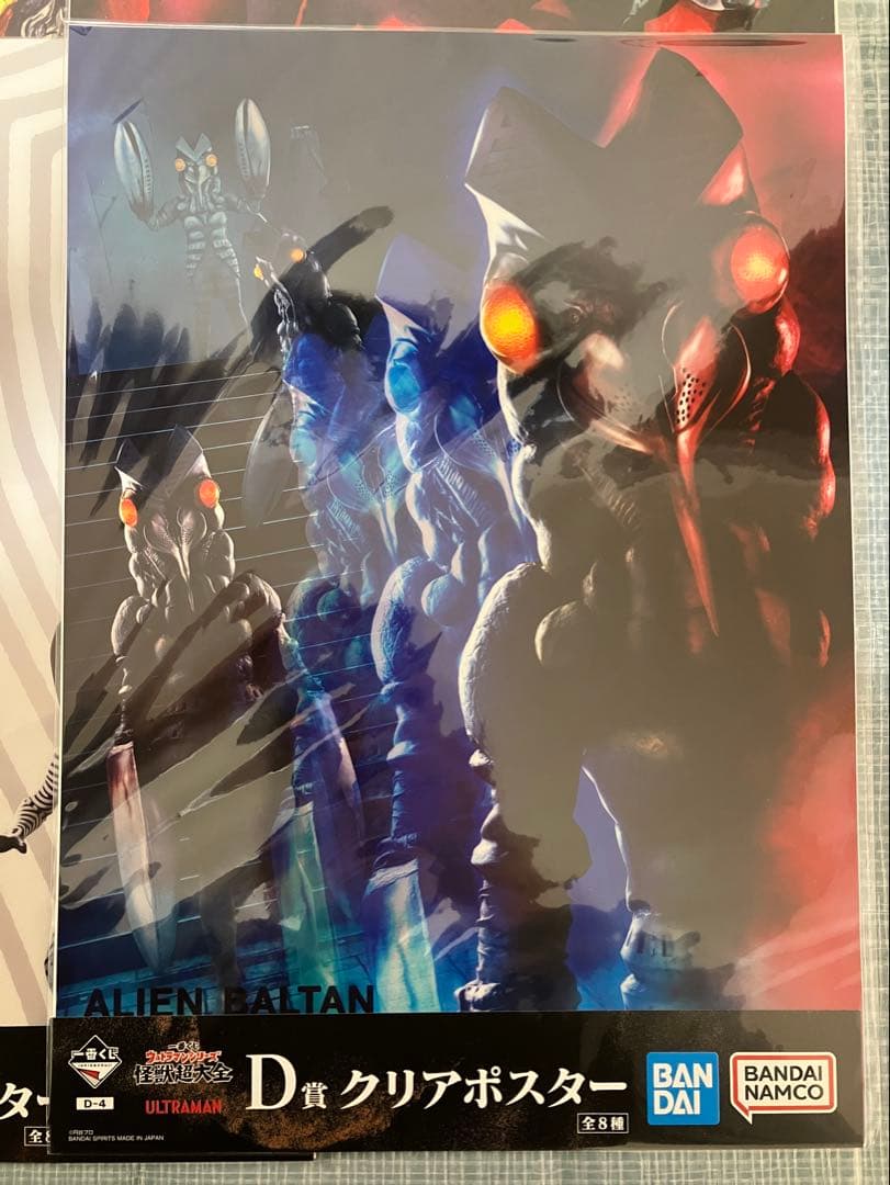 一番くじ 怪獣超大全 ラストワン賞 ガタノゾーア クリアポスター