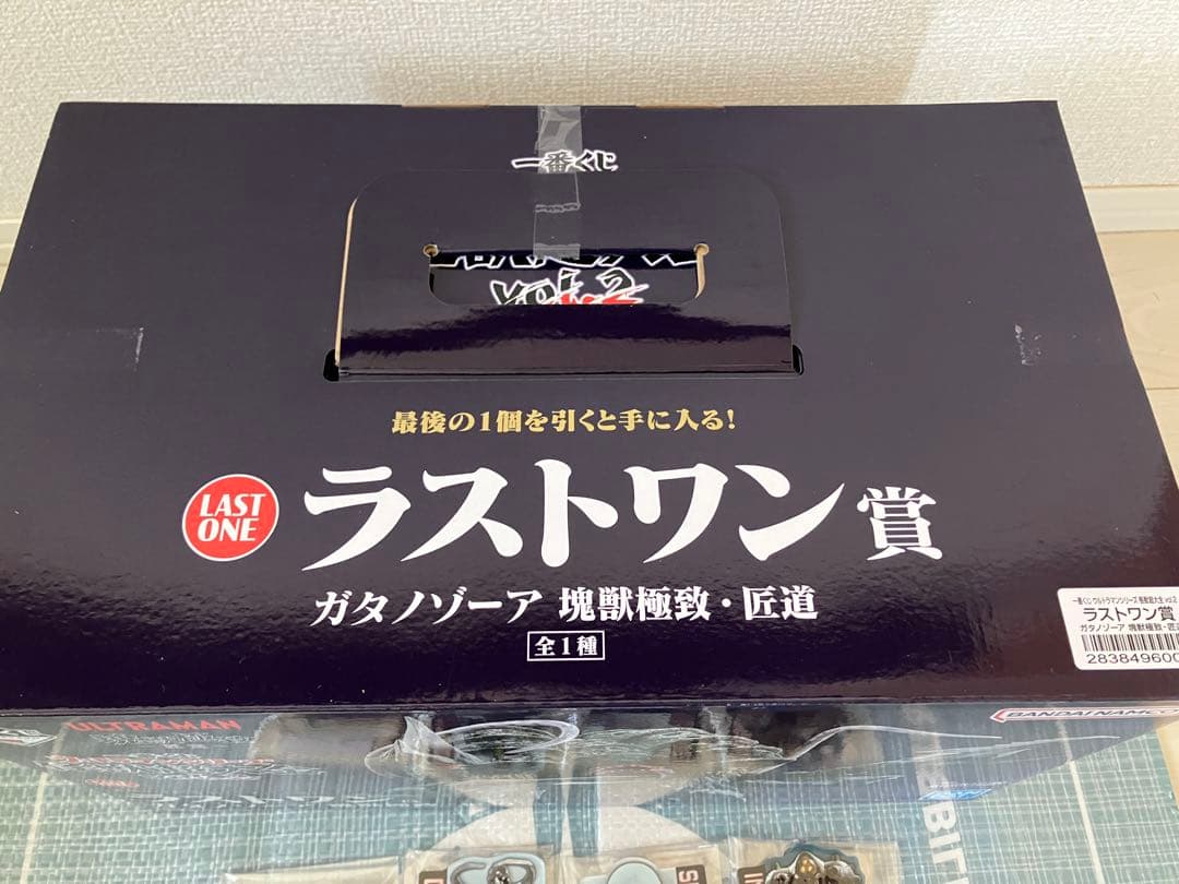 一番くじ 怪獣超大全 ラストワン賞 ガタノゾーア クリアポスター