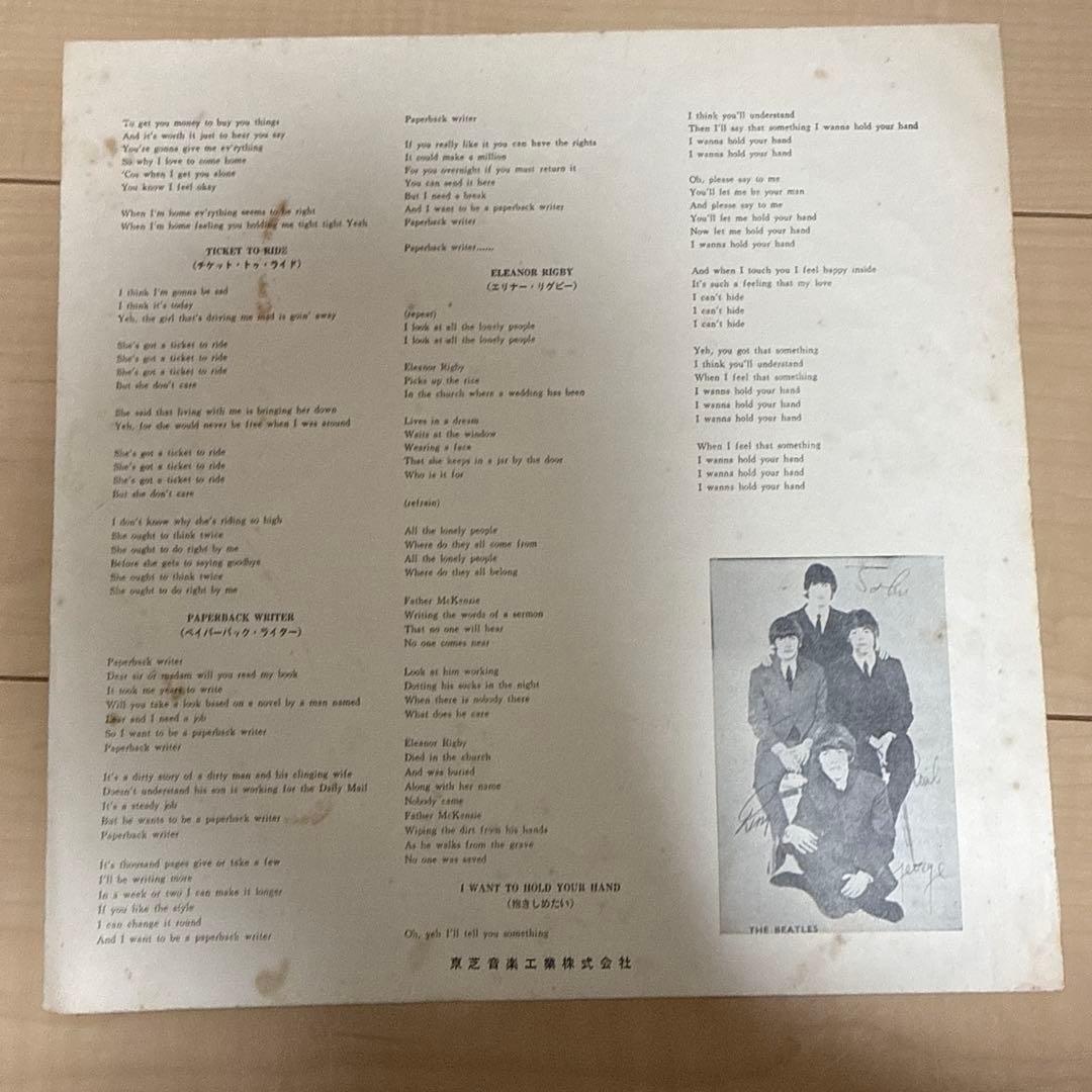The Beatlesレア盤！！オールディーズ！帯、歌詞カード付き！ - メルカリ