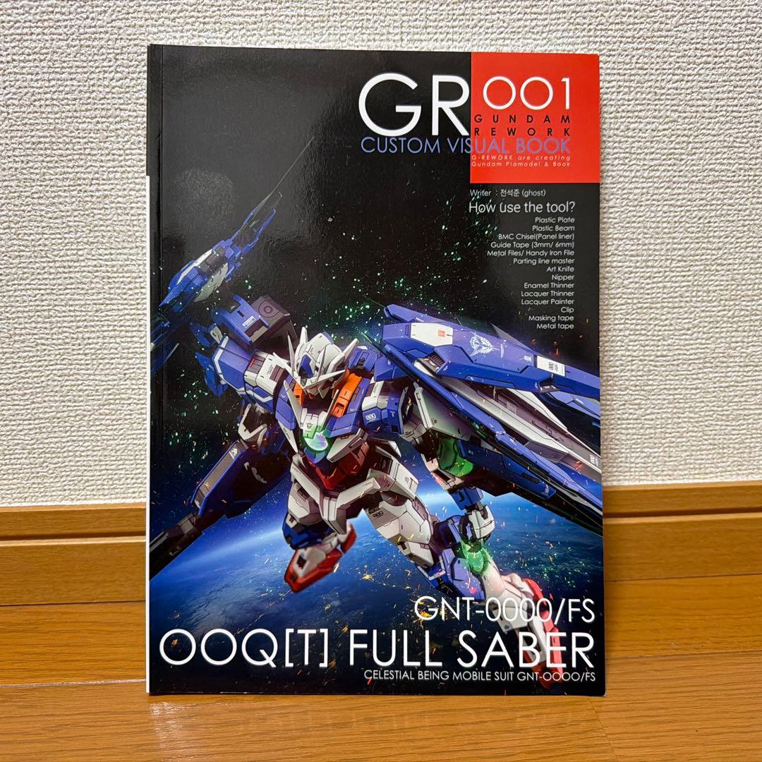 G-REWORK カスタムビジュアルブック 001 英語＆韓国語ver book001 | G-rework