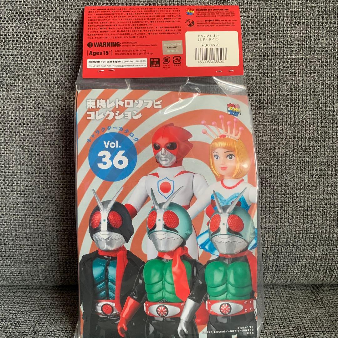 KILLER☆G 様 専用〕ヒルカメレオン ミドルサイズ ソフビ