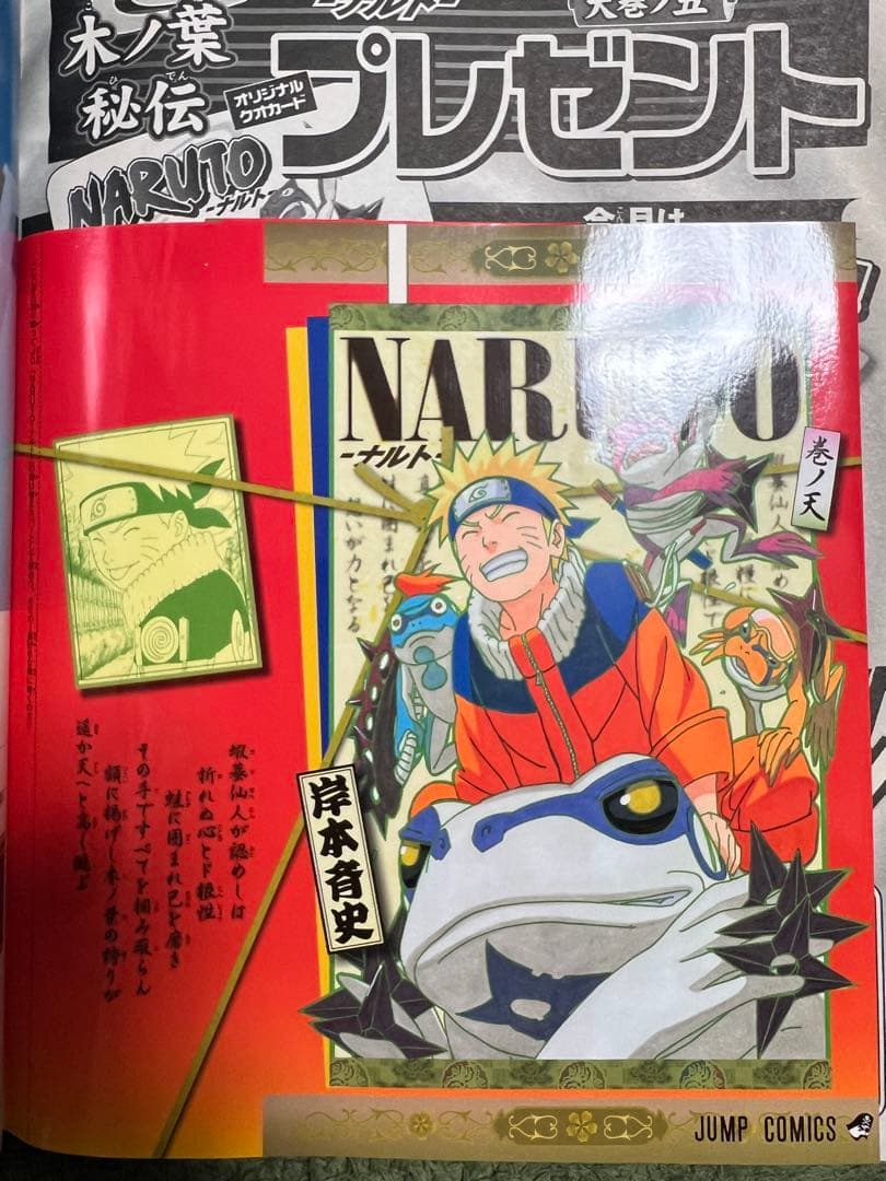 希少品】NARUTO ナルト総集編 うずまき大巻 全8巻完結 まとめセット